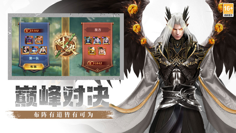 功夫之夜游戲 v1.0.4 安卓正式版 3